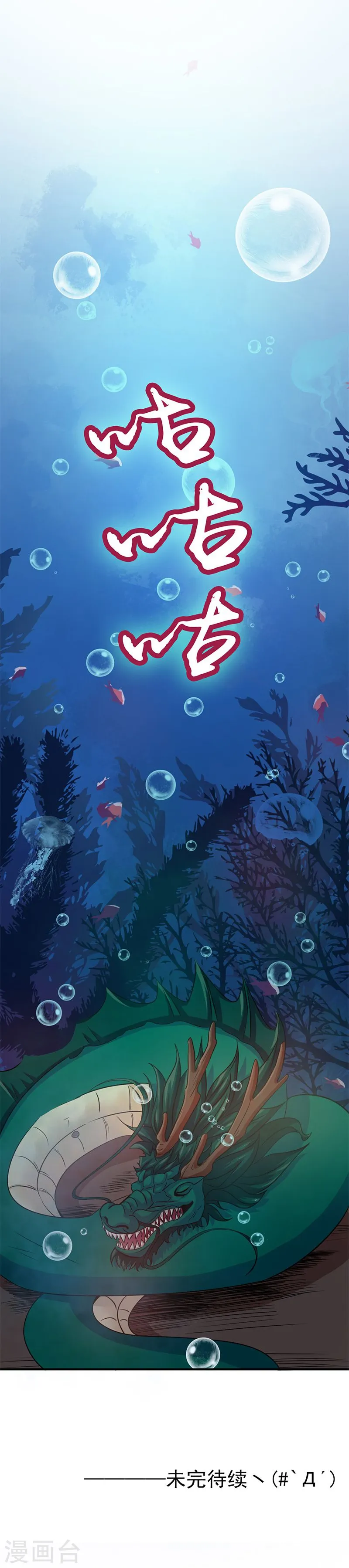 第172话 龙之吐息40