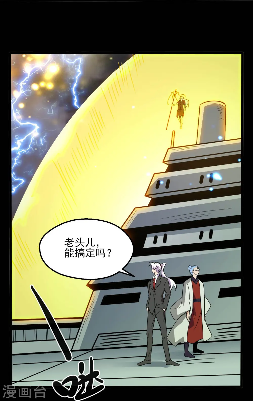第776话 这是……！14