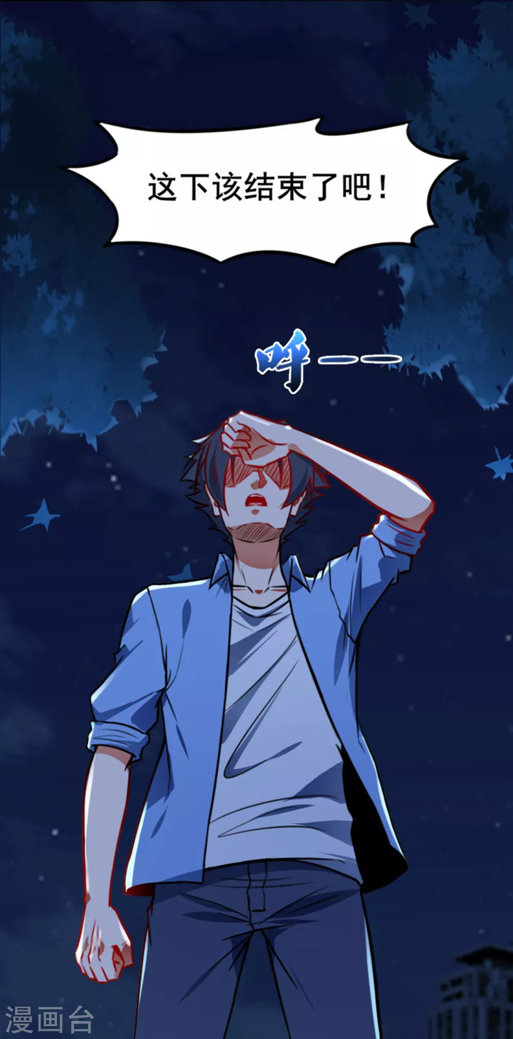 第3话 我要撕了你37