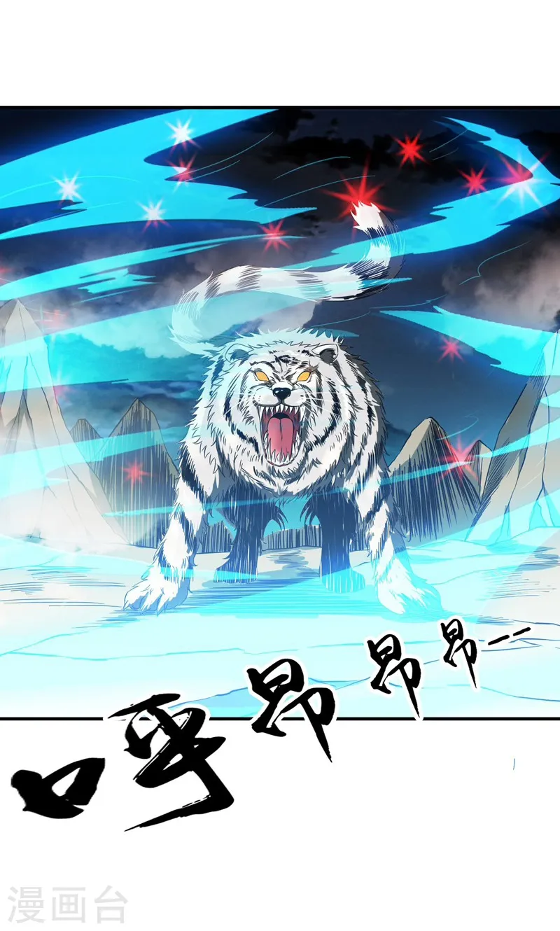 第178话 贪狼与廉贞6