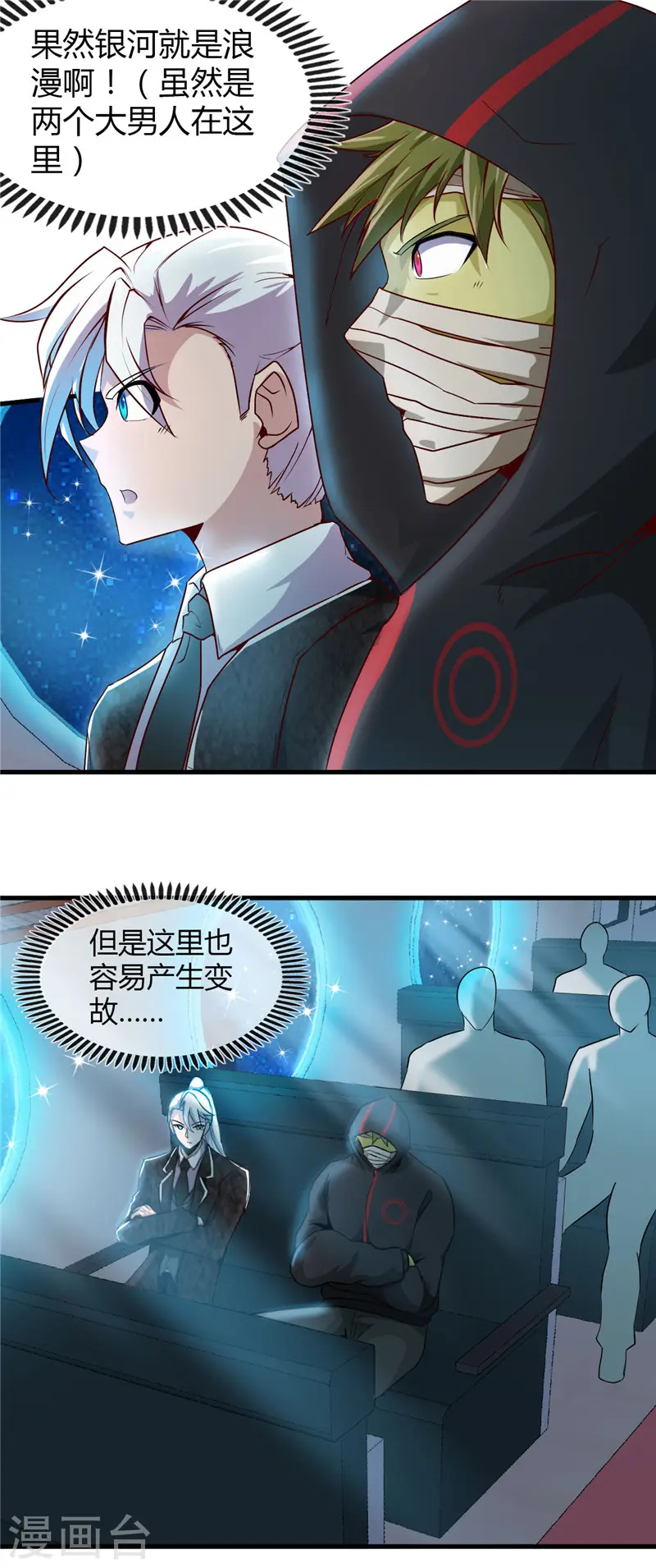 第478话 乘鲲入凌霄12