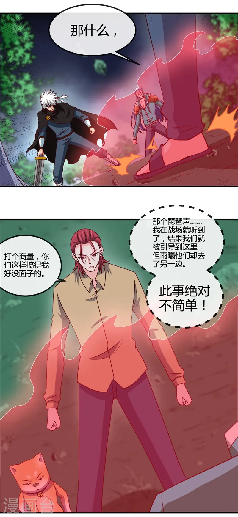第430话 震惊！杨戬的高光时刻！1