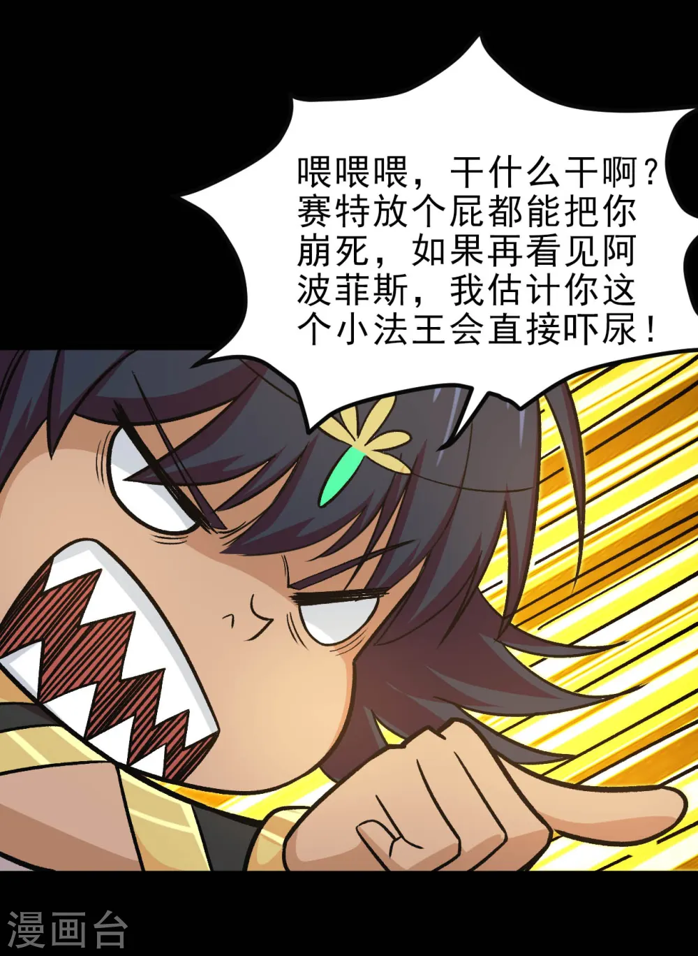 第634话 会议之争11