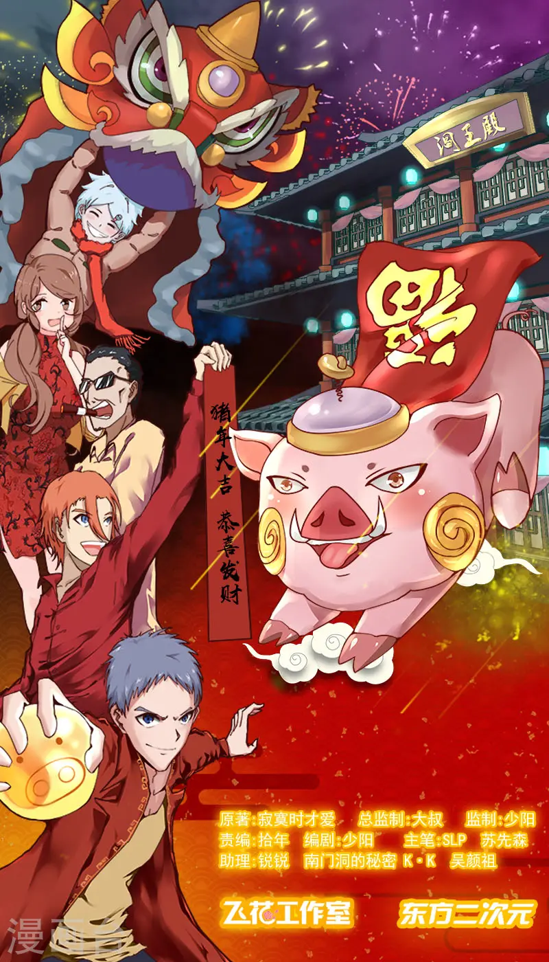 第248话 不再是一个人0