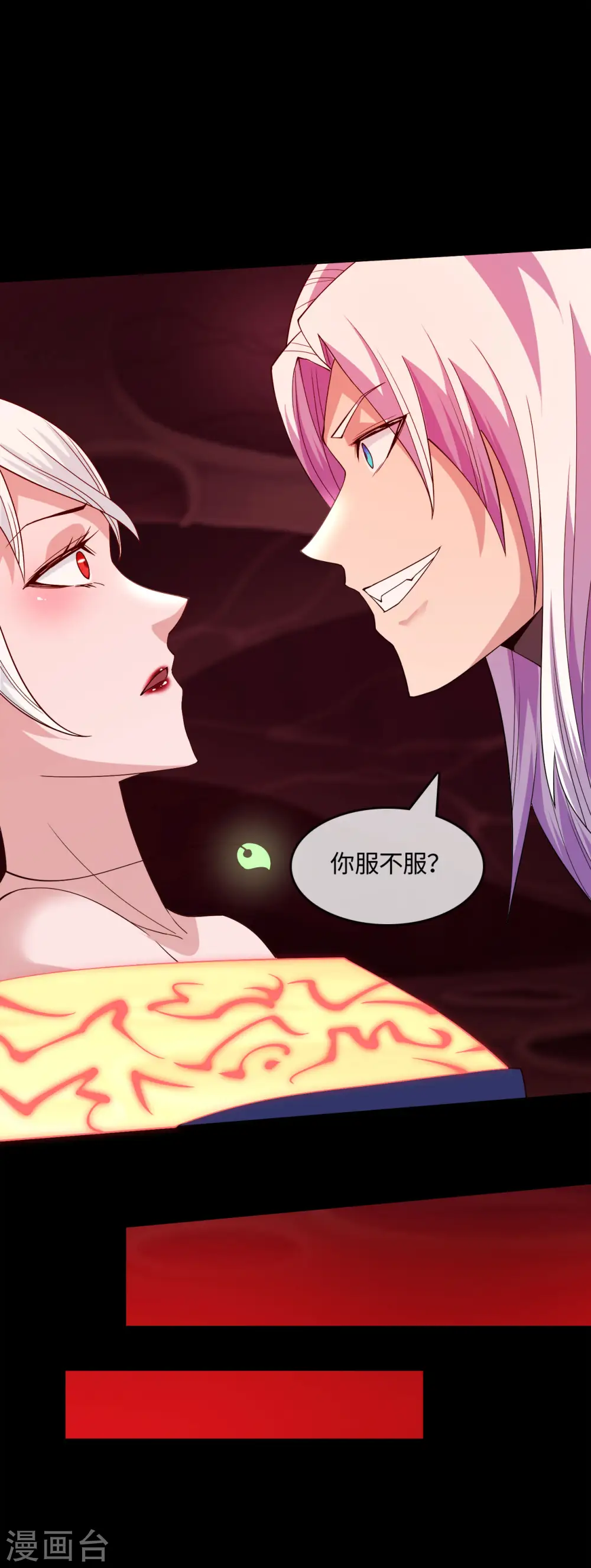 第567话 傲娇克星9