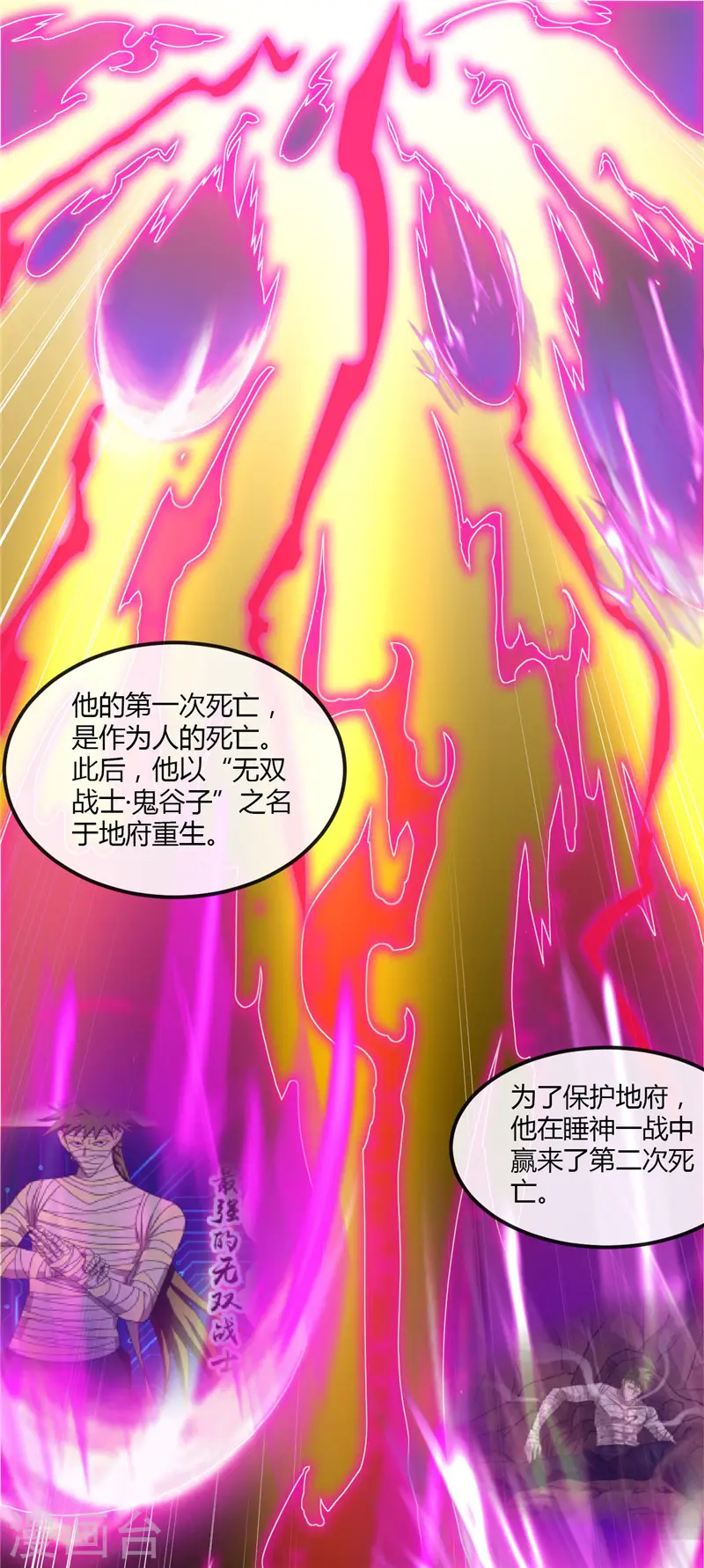 第477话 死过三次的男人1