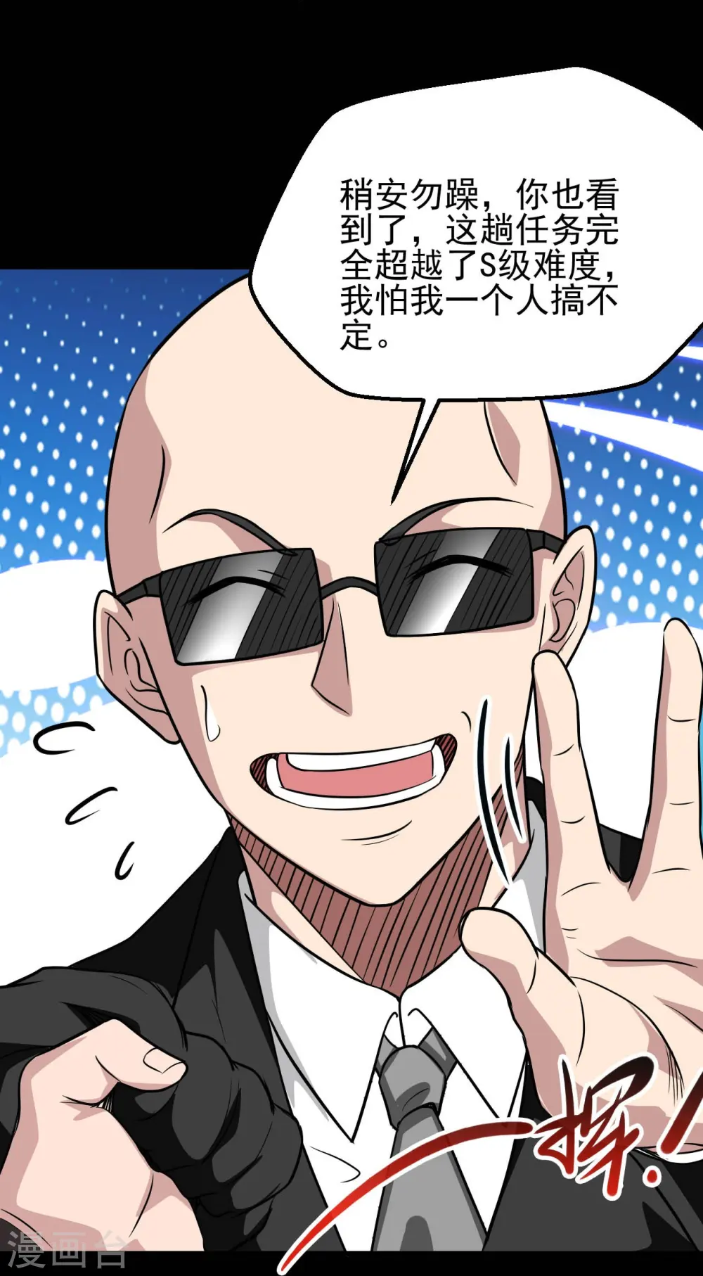 第739话 果然要送死的人是你13