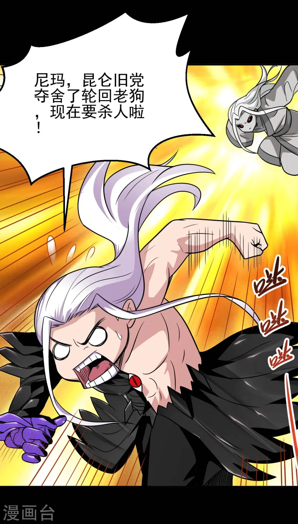 第713话 你逃不掉的！27