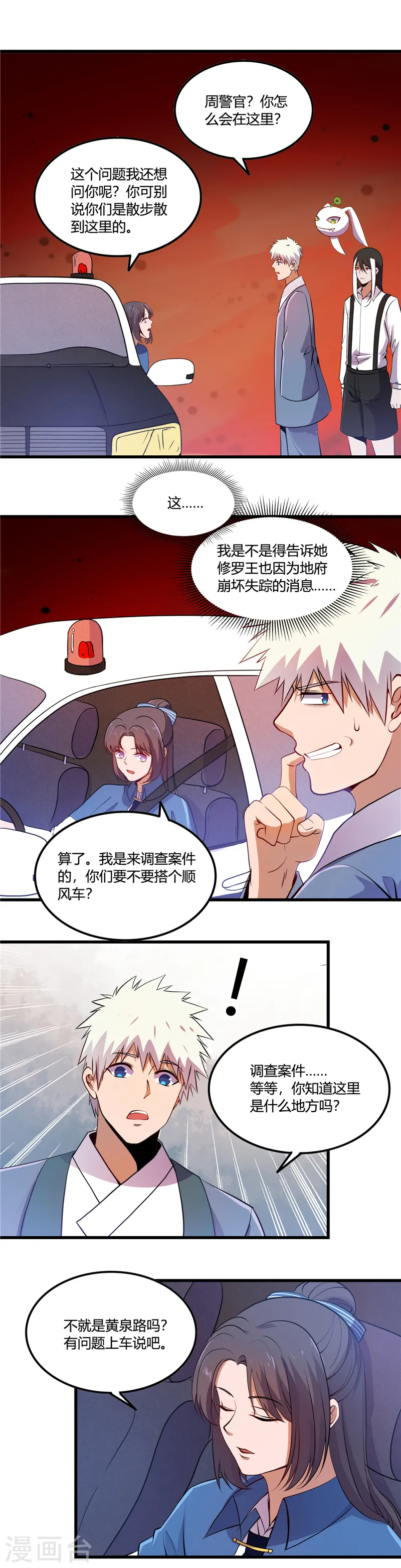 第374话 老司机快上车1
