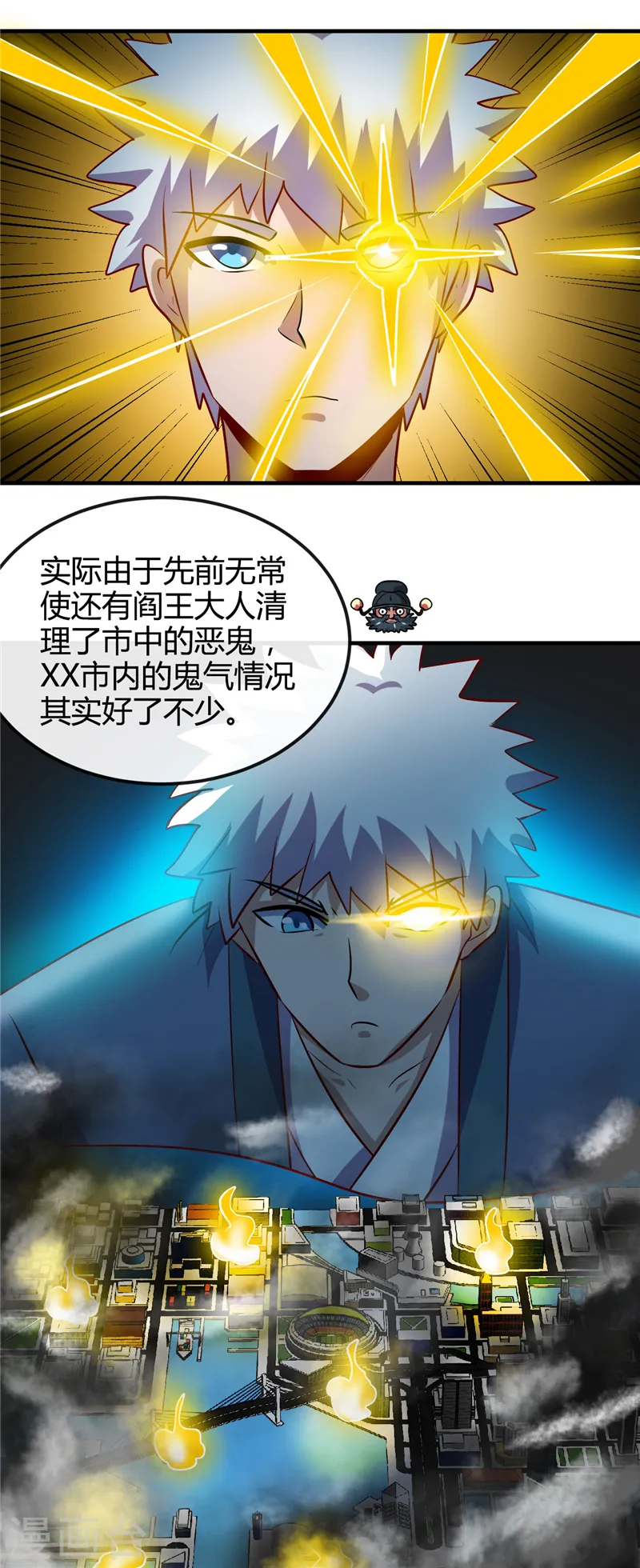 第394话 修罗王归来19