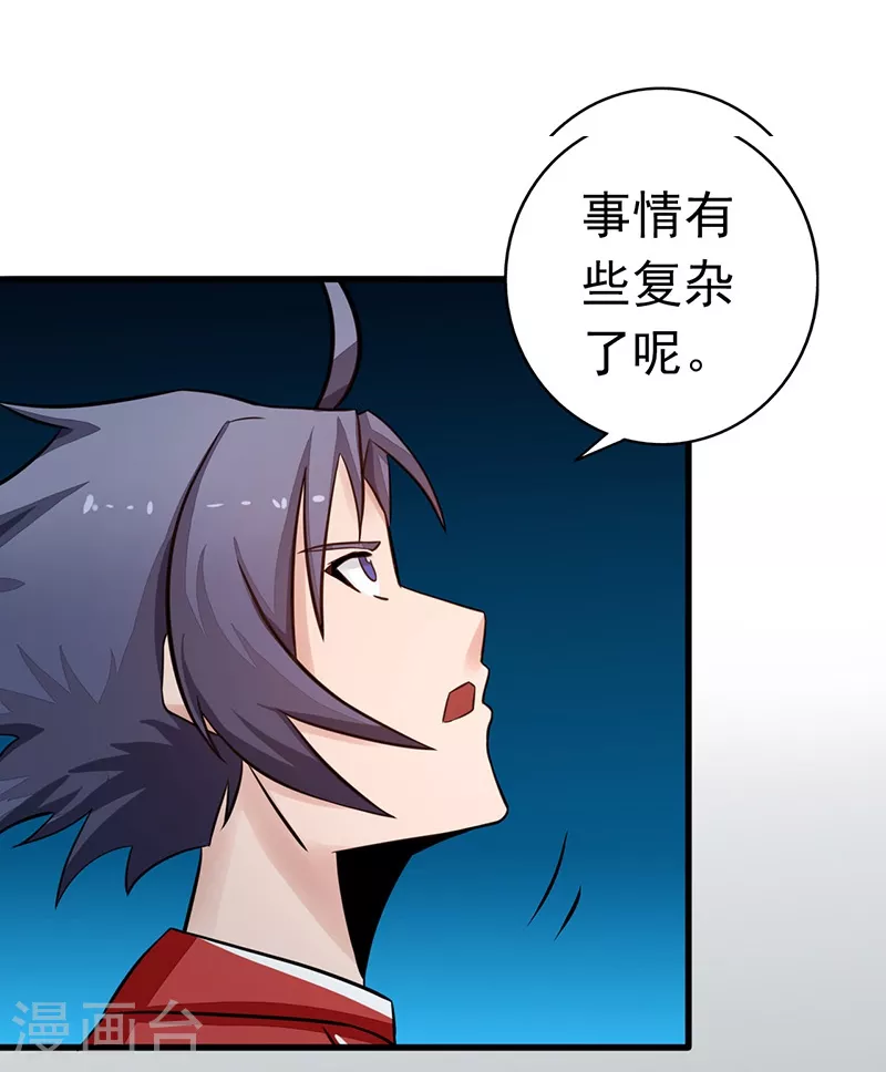 第75话 风起18