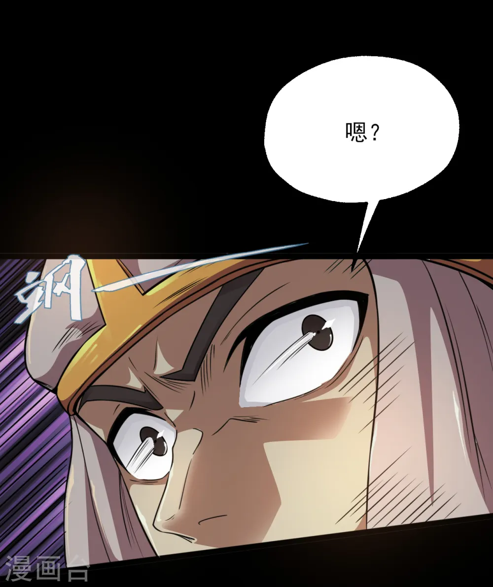 第585话 牛头马面！！5