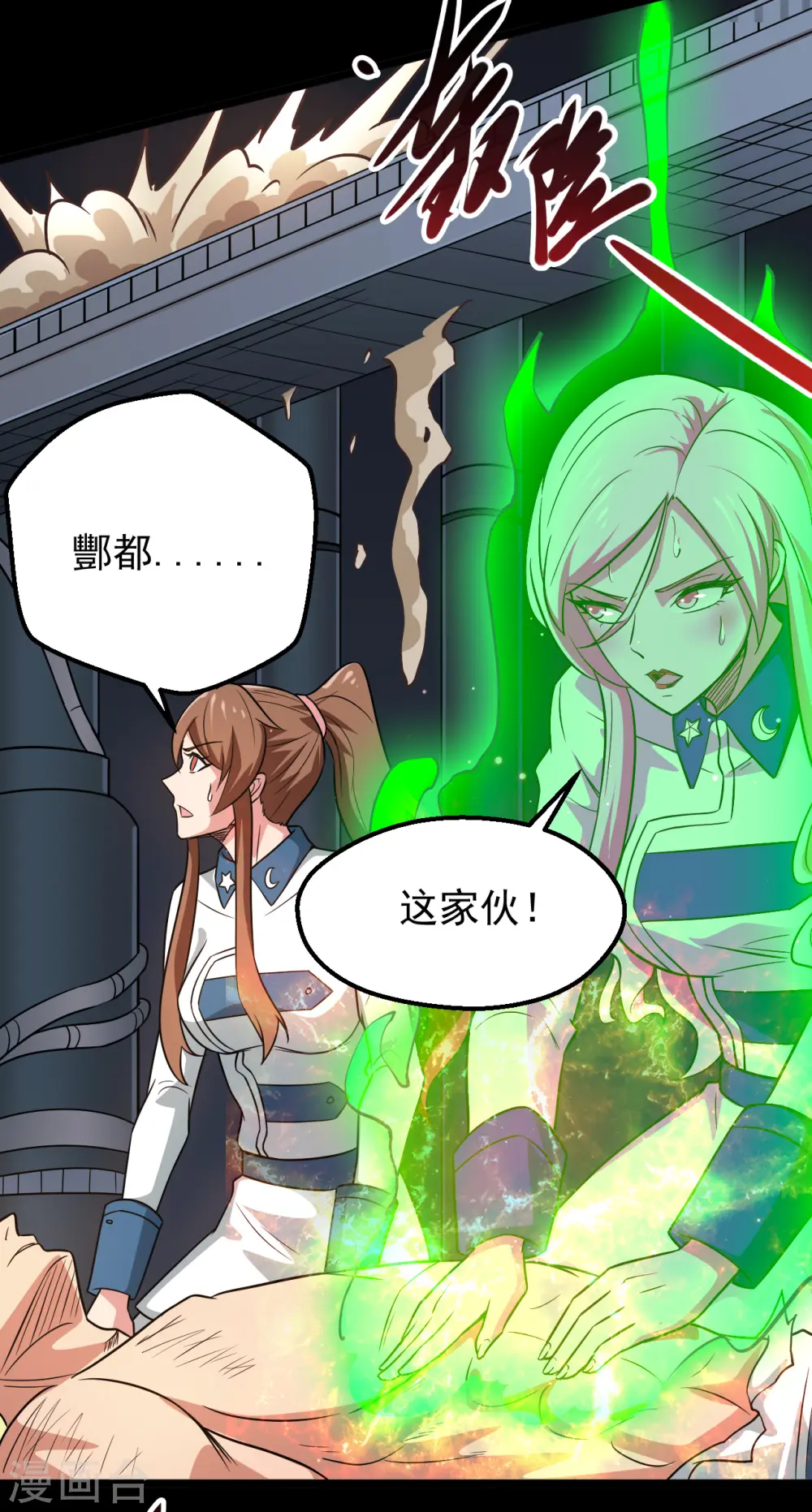 第692话 给我死！18