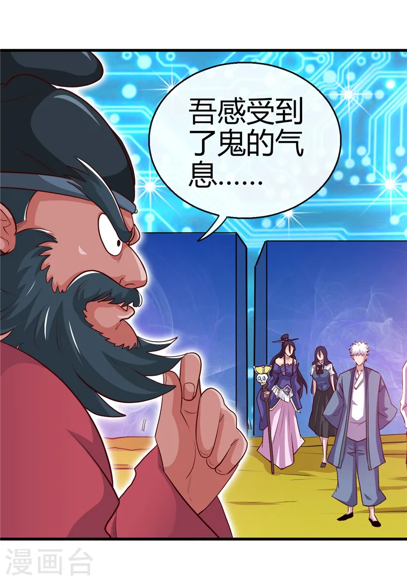 第393话 天师钟馗6