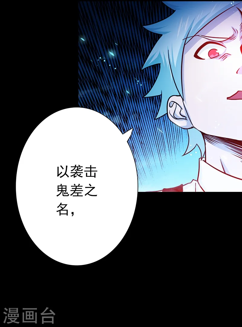 第240话 凭什么？31