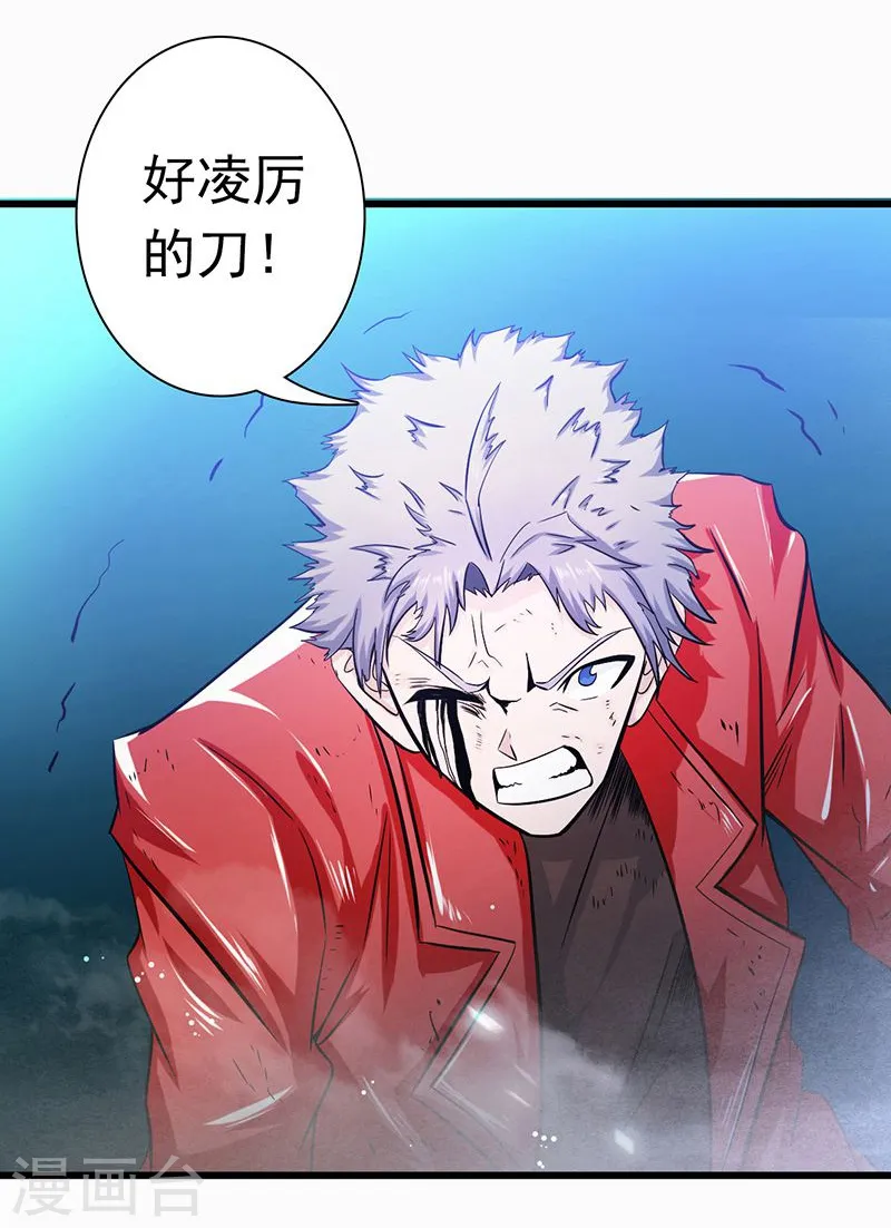 第121话 劈开地球的刀？11