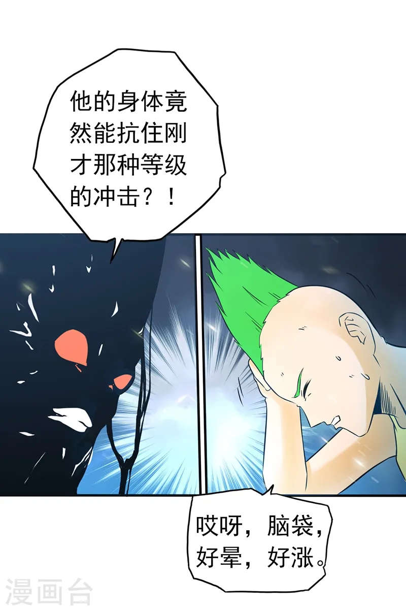 第105话 身体！身体12