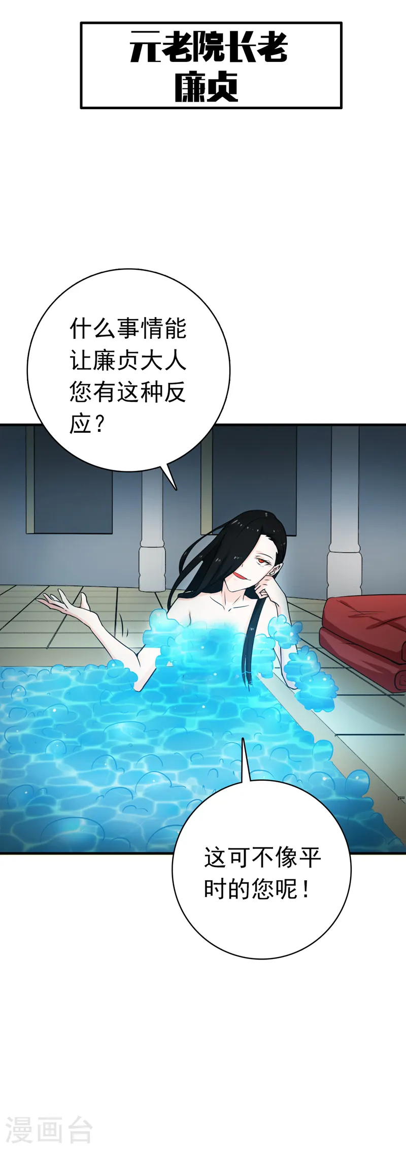 第178话 贪狼与廉贞35