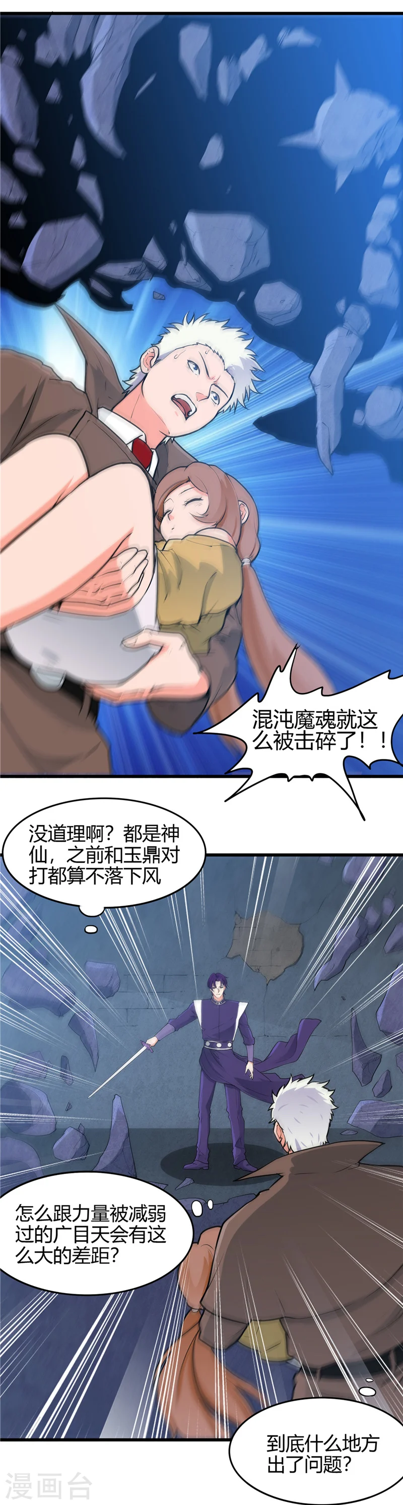 第286话 出了什么问题？15