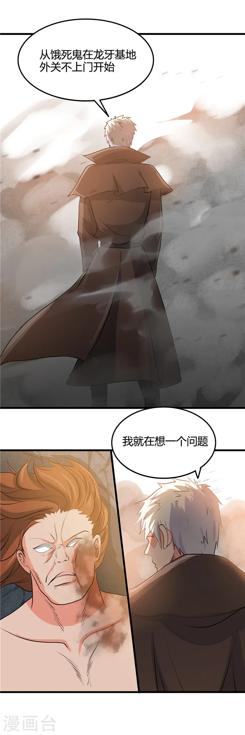 第340话 背后的13