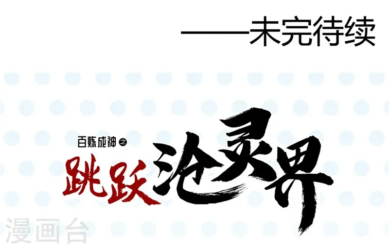 第327话 鬼谷子复活计划38
