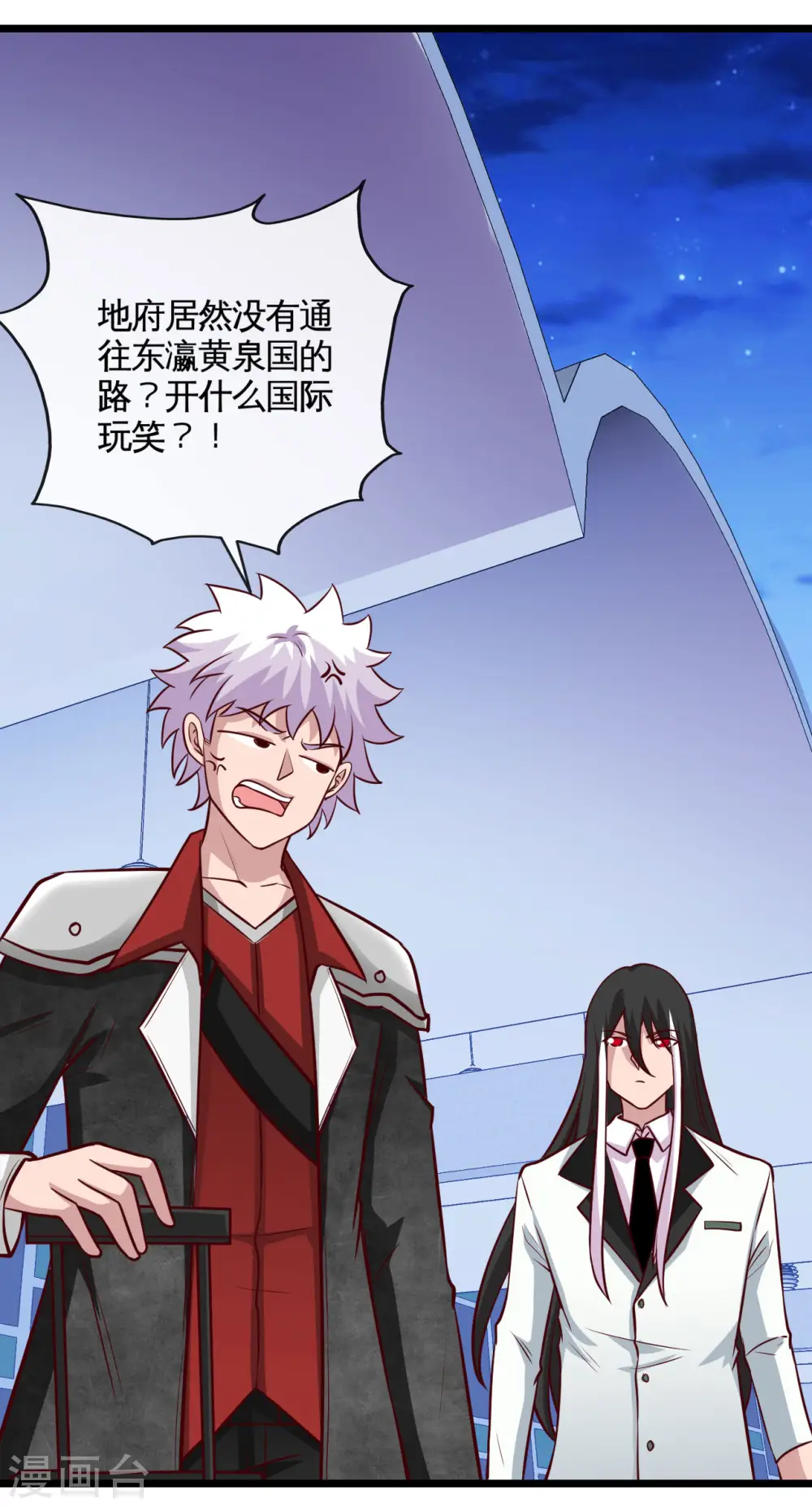 第531话 远渡东瀛12