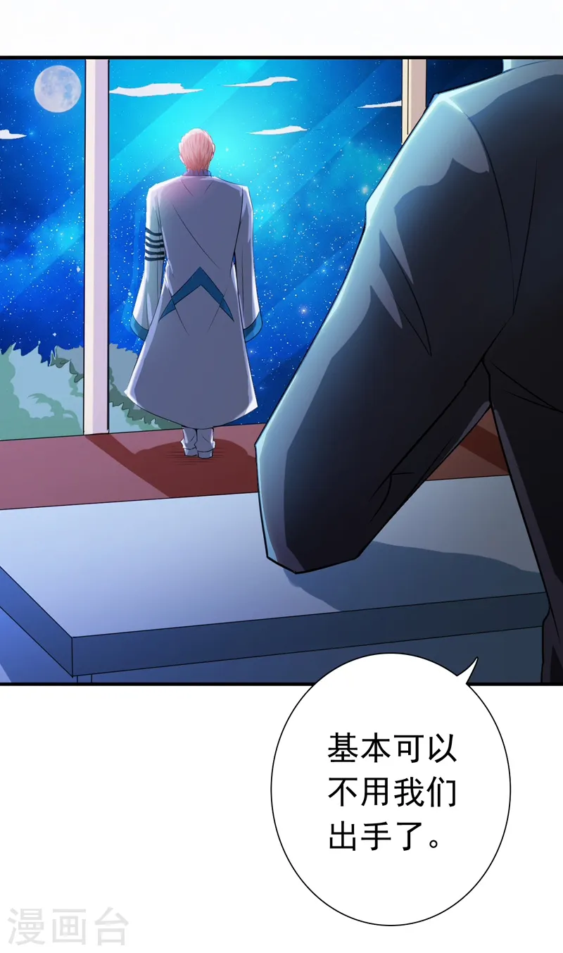 第136话 极意流登场12