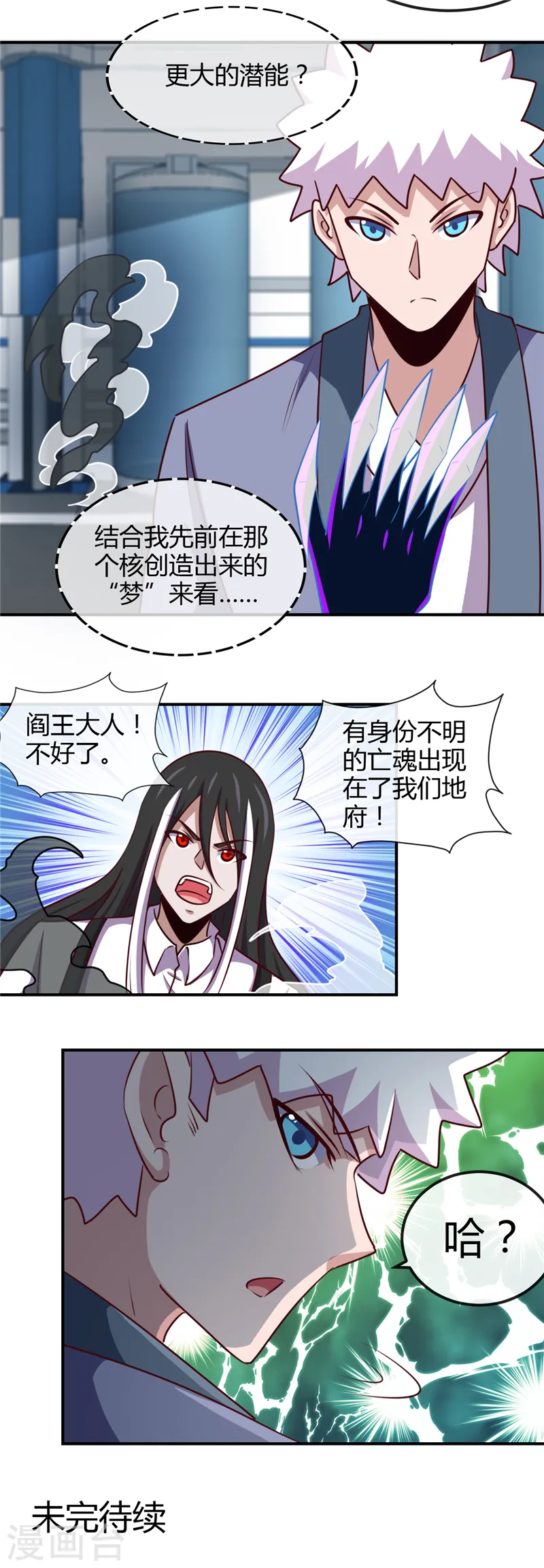 第442话 美梦成真18