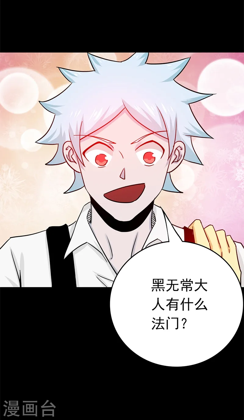 第239话 法门39