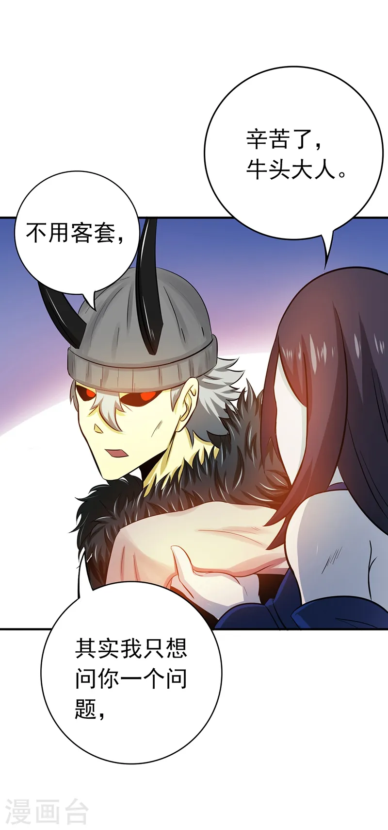 第201话 认可39