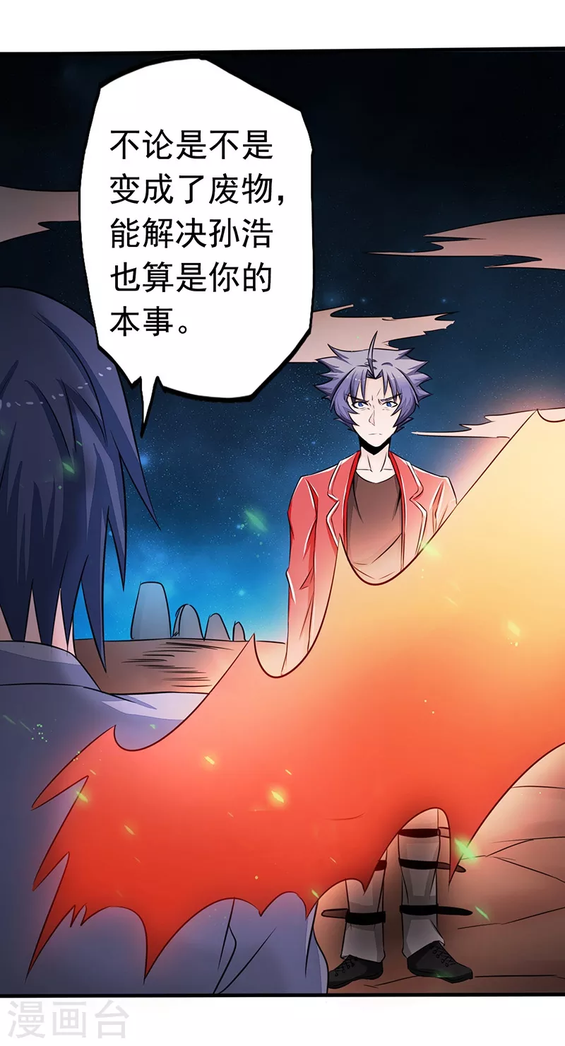 第70话 缘由20