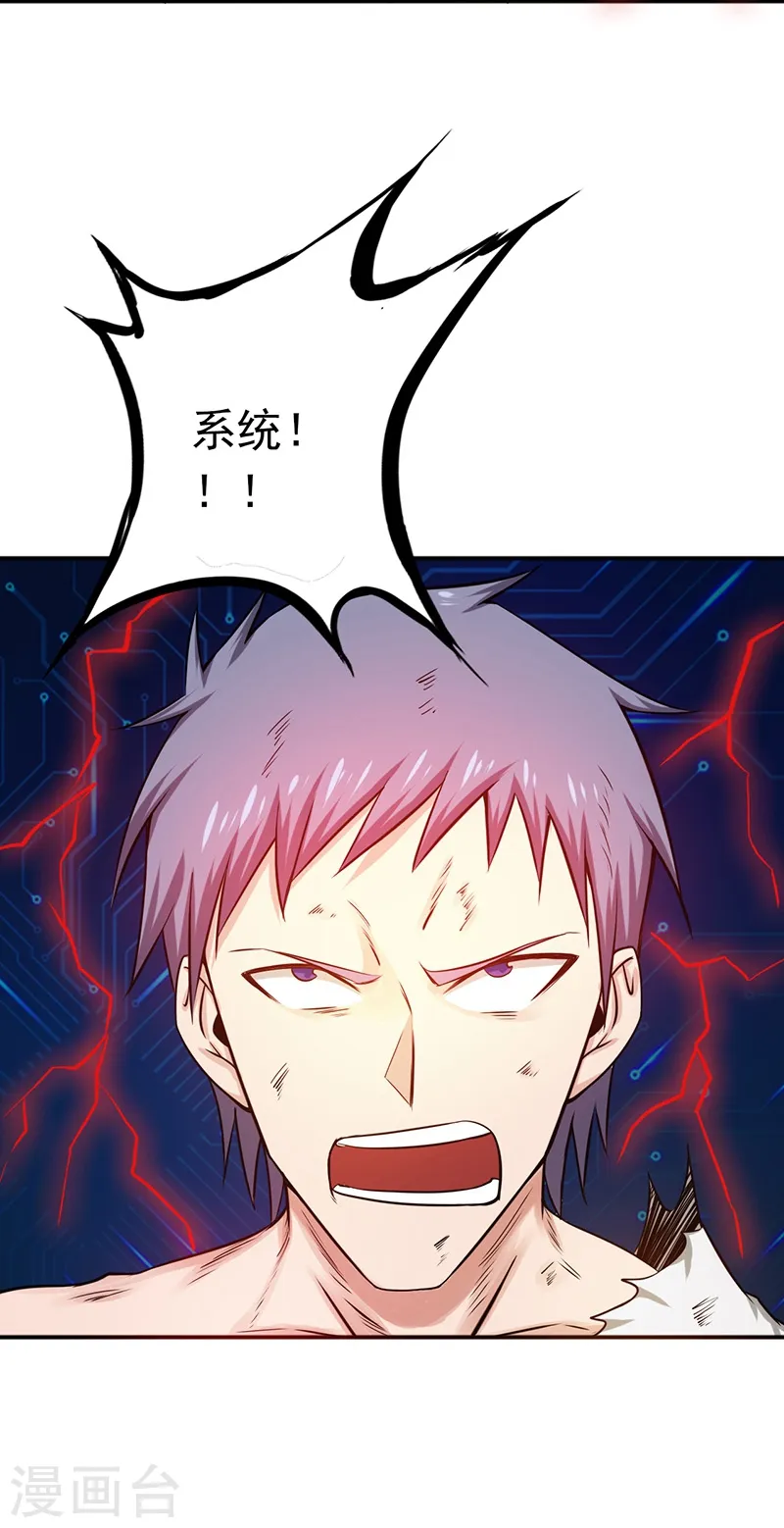 第194话 共存亡34