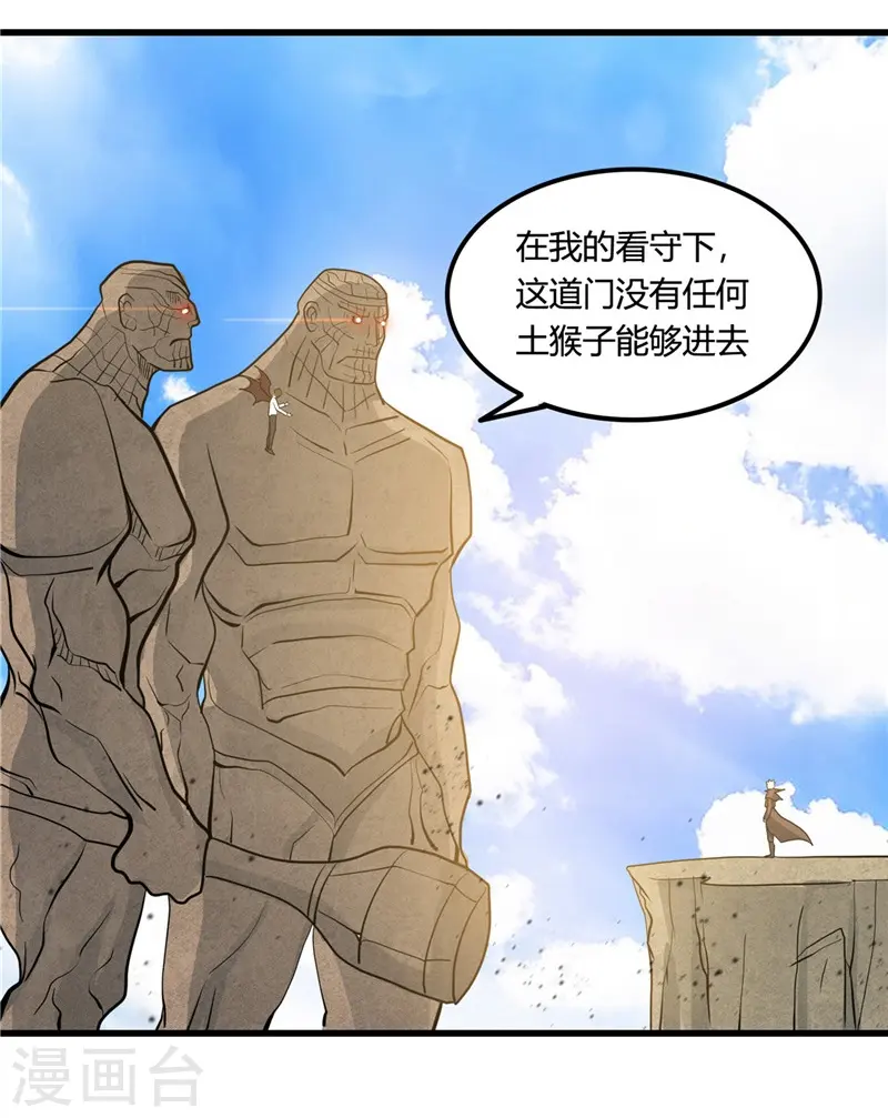 第333话 破损魂魄的去向17