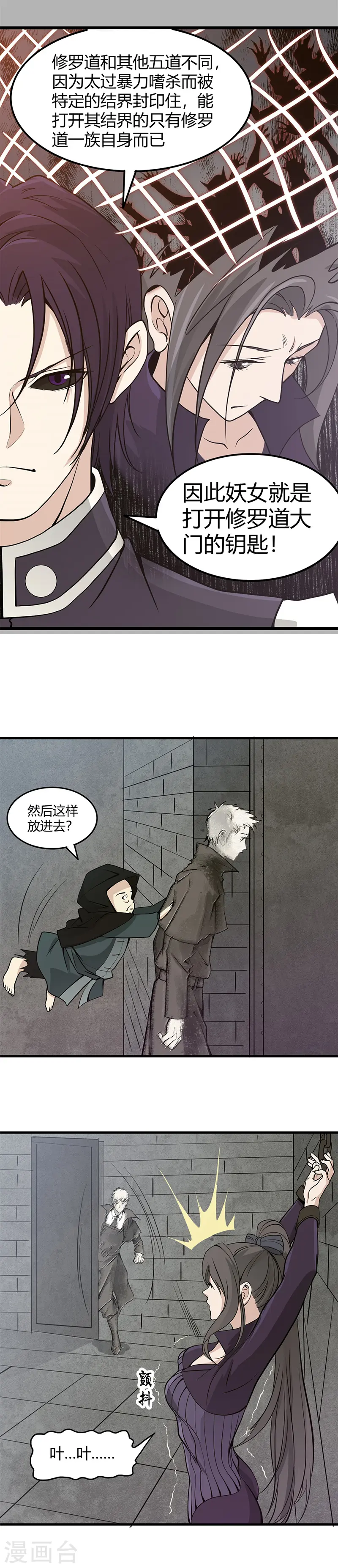第293话 螳螂捕蝉11