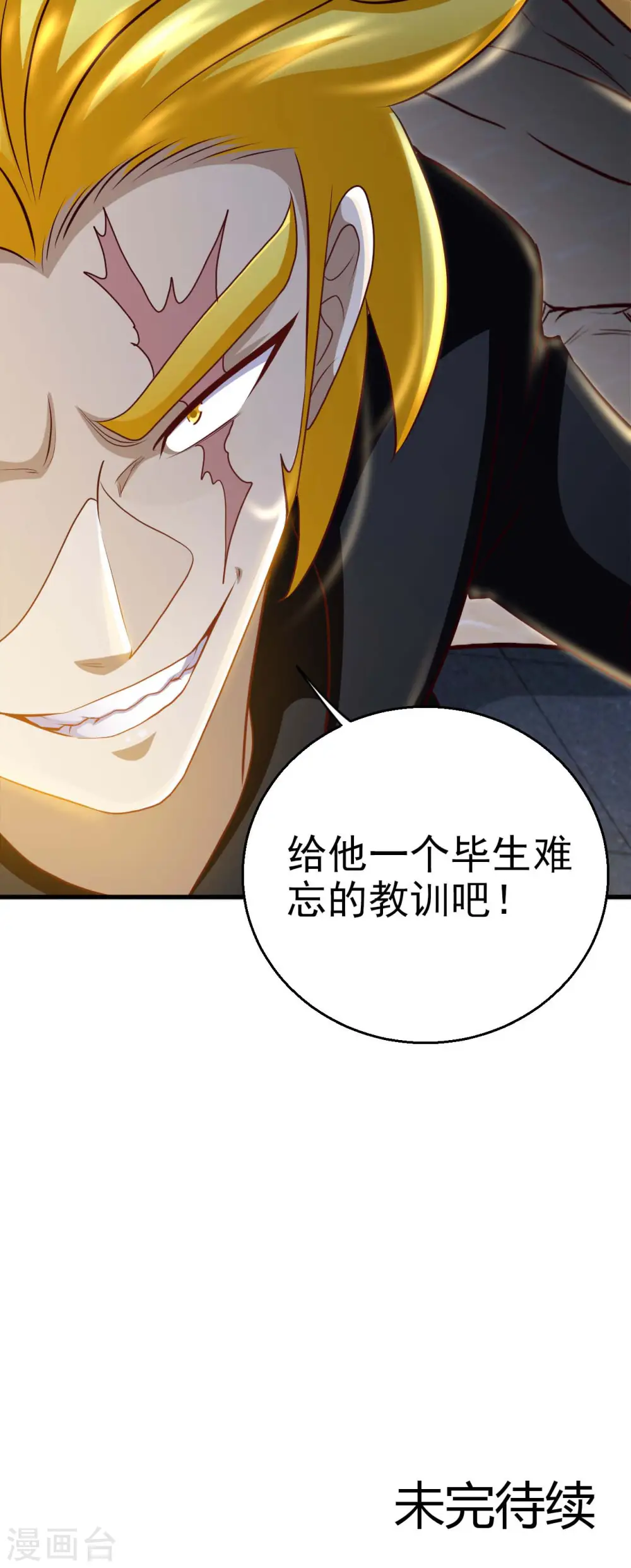 第475话 三界的危机！32