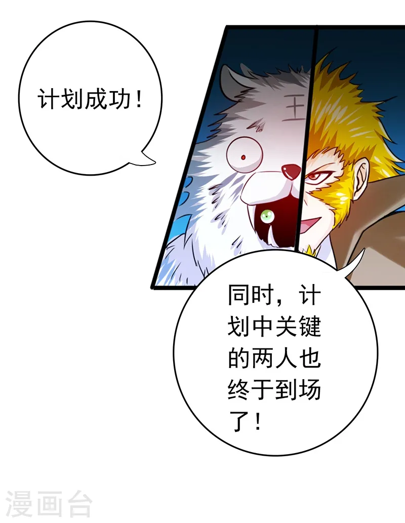 第151话 第二步！47