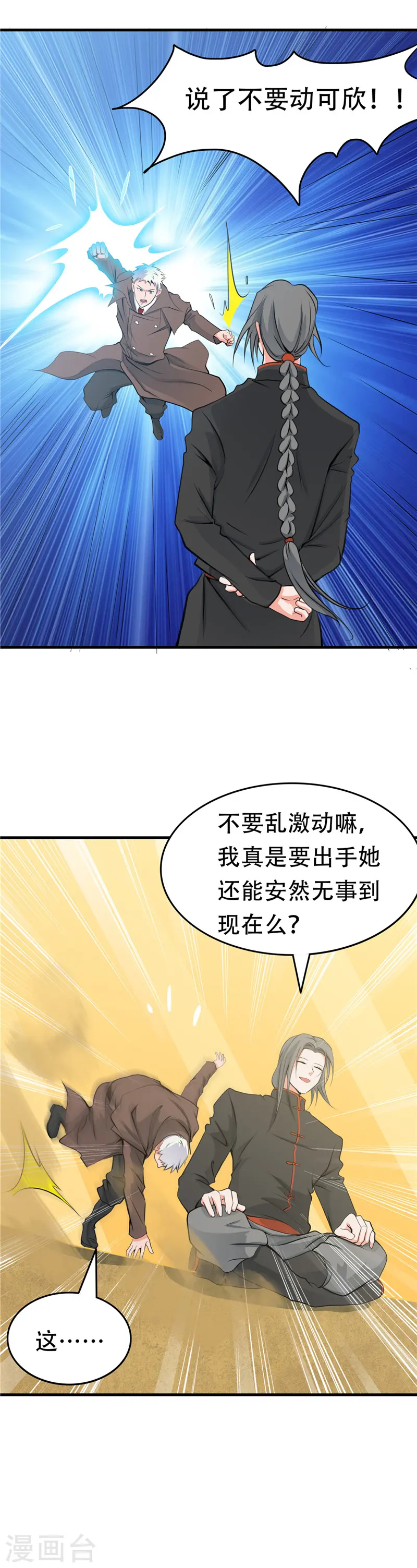 第278话 席位的背后17