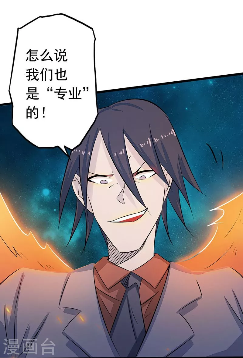 第69话 恶人32