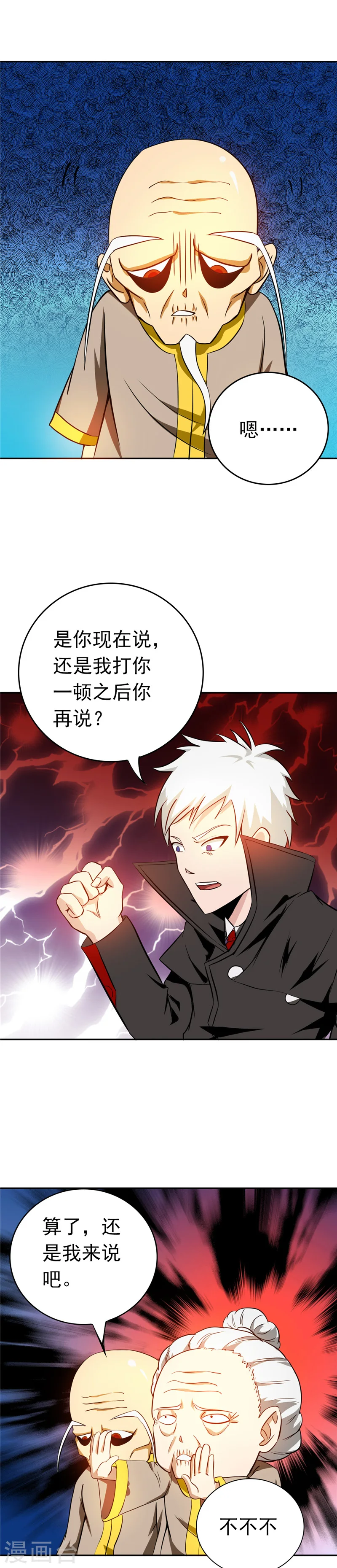 第255话 不请自来的笔仙19