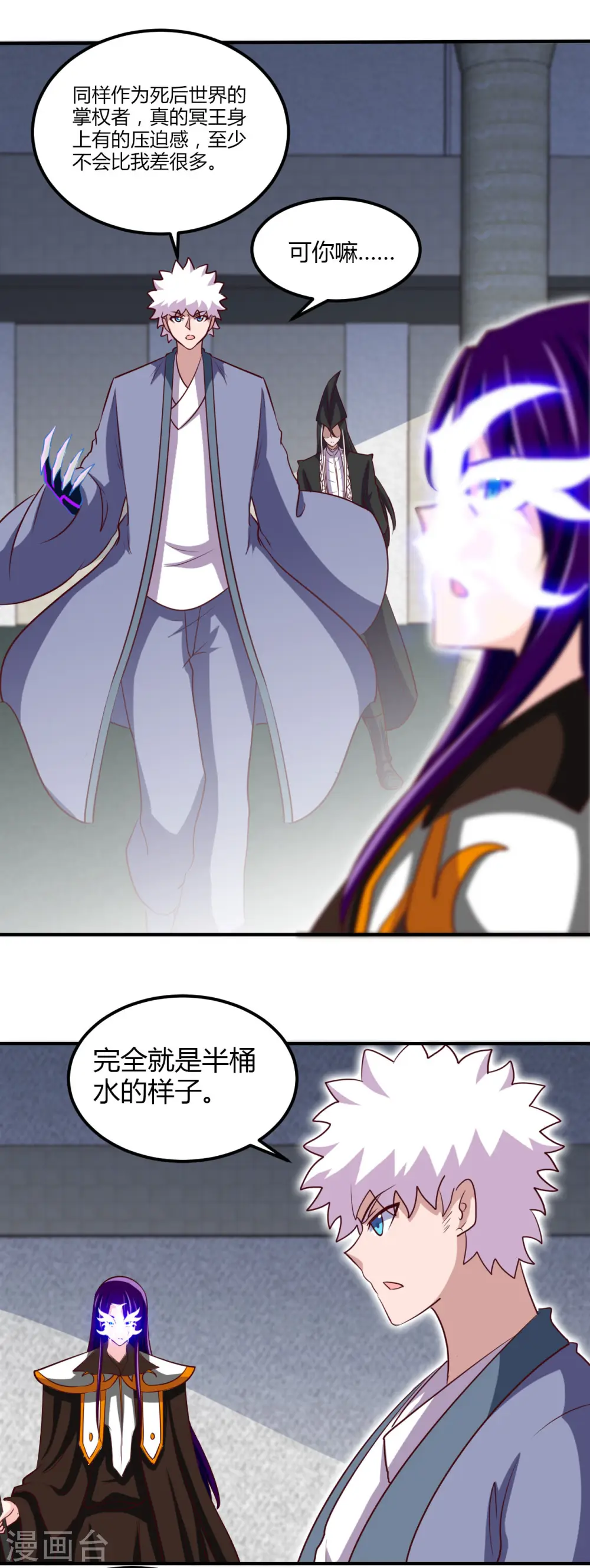 第449话 冥王之女9