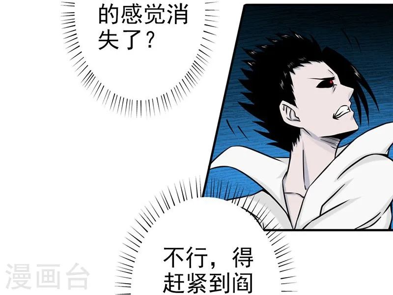 第158话 残留11
