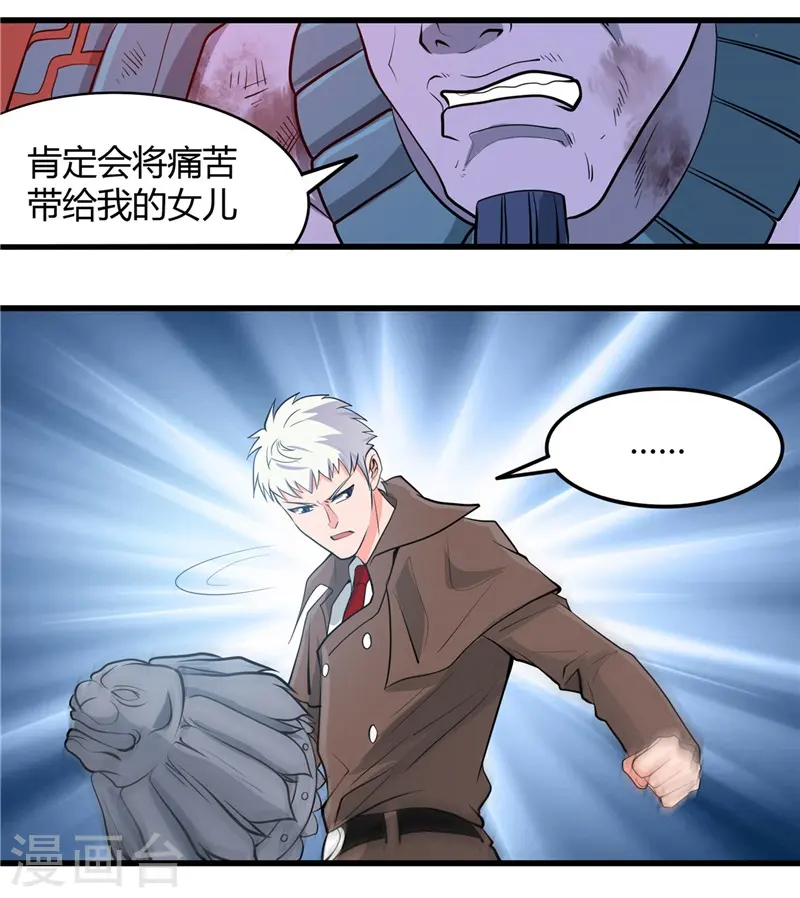 第316话 怒刀2