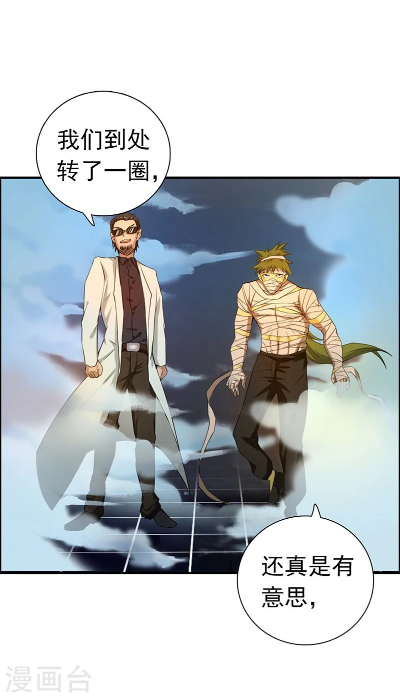 第195话 重建28