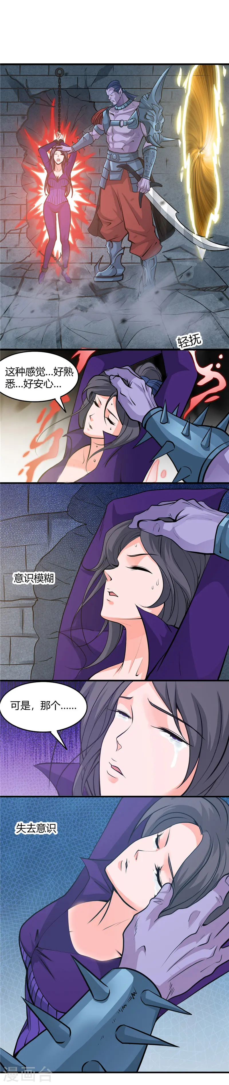 第294话 秒杀！！7