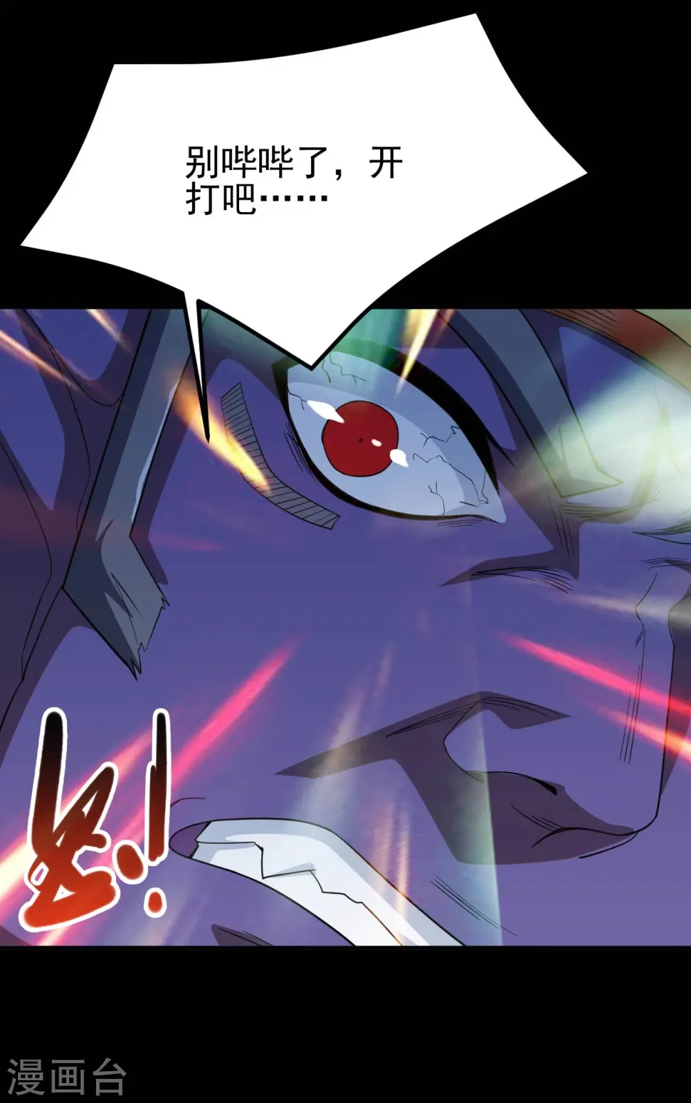 第724话 有点东西！10