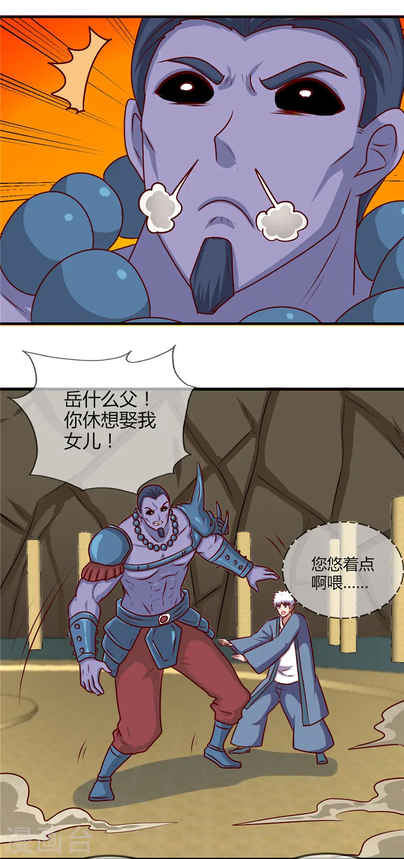 第402话 笔述春秋15