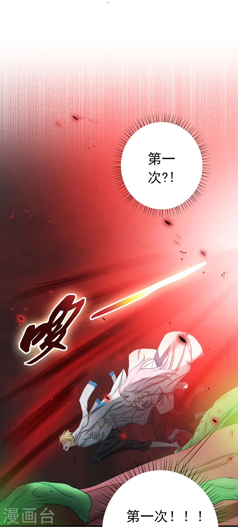 第154话 失控中4