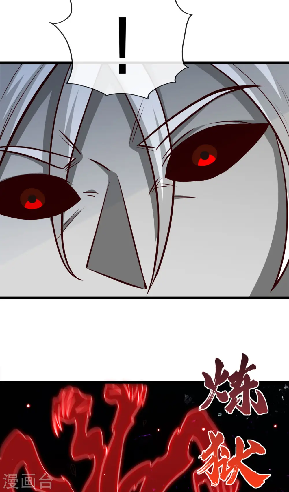 第524话 镇压10