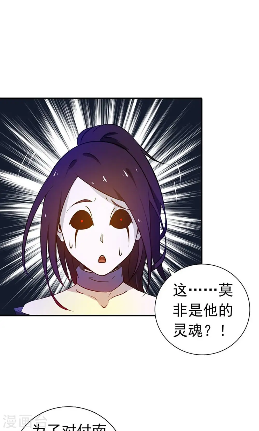 第218话 抽丝剥茧中8