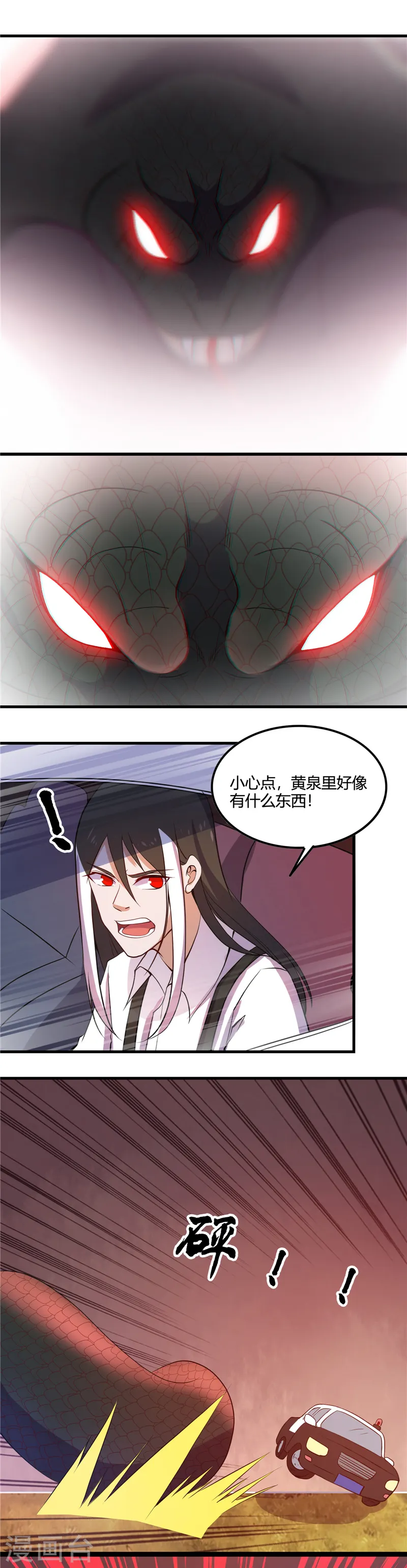 第374话 老司机快上车8